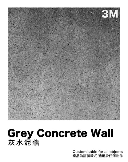 Grey Concrete Wall 灰水泥牆