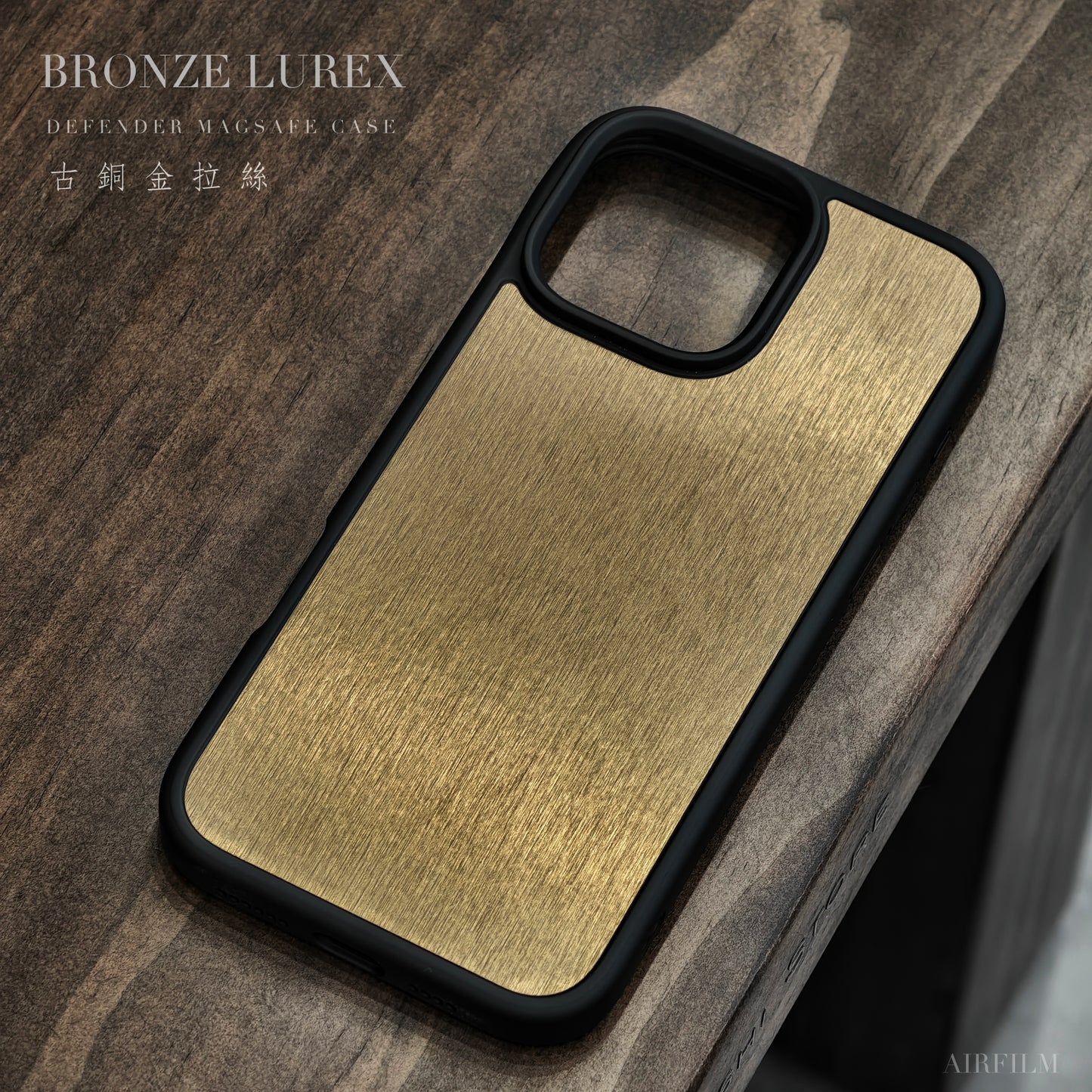 Defender Case -  Bronze Lurex 古銅金拉絲 