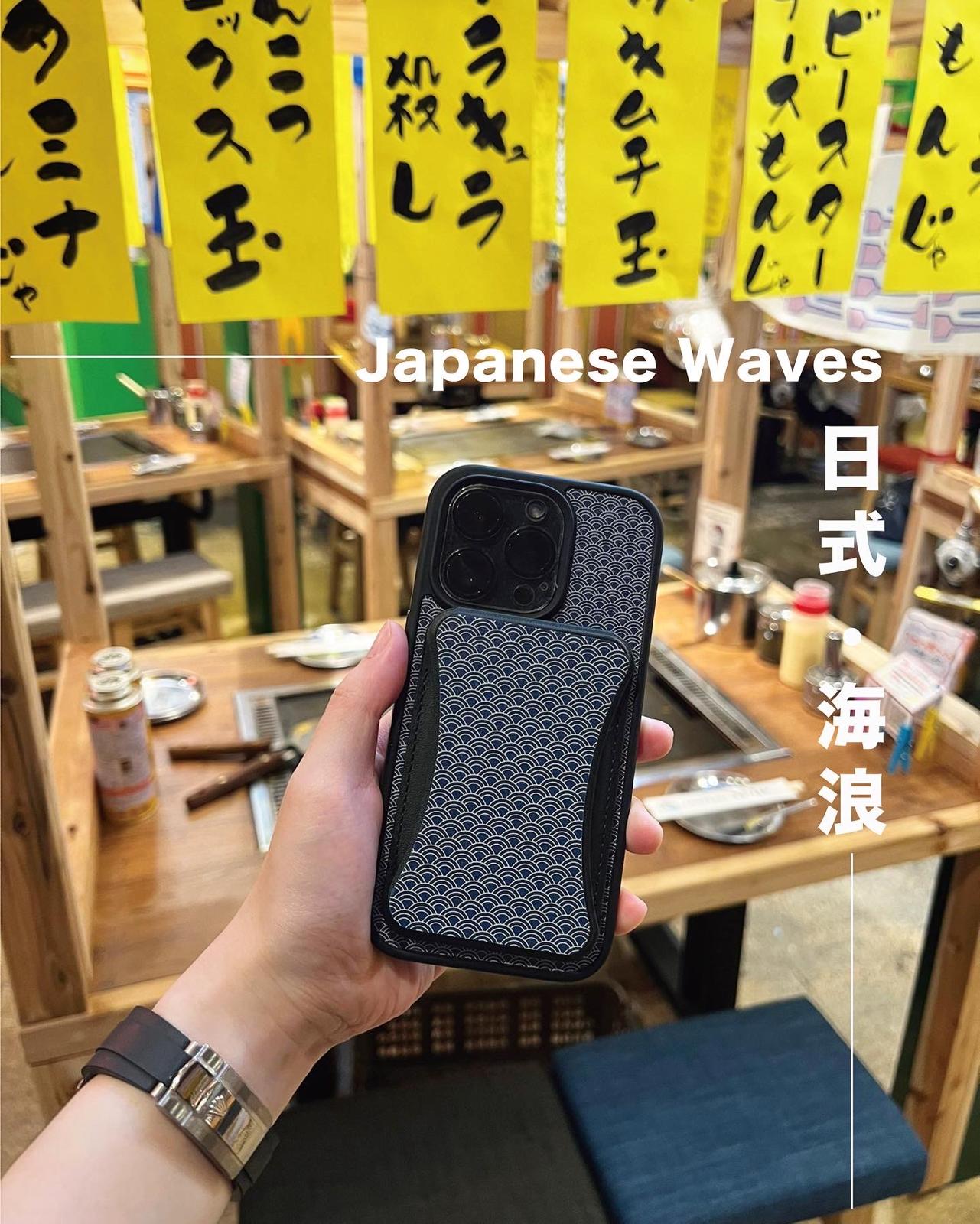 Japanese Waves 日本和風海浪