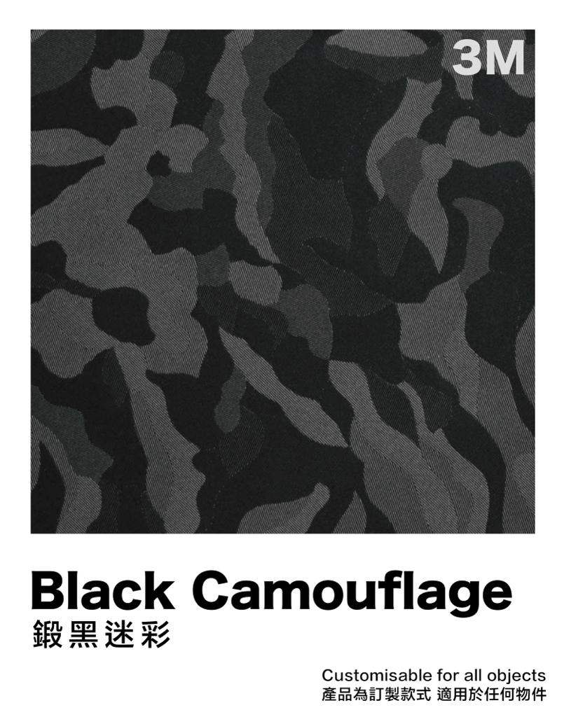 Black Camouflage 鍛黑迷彩