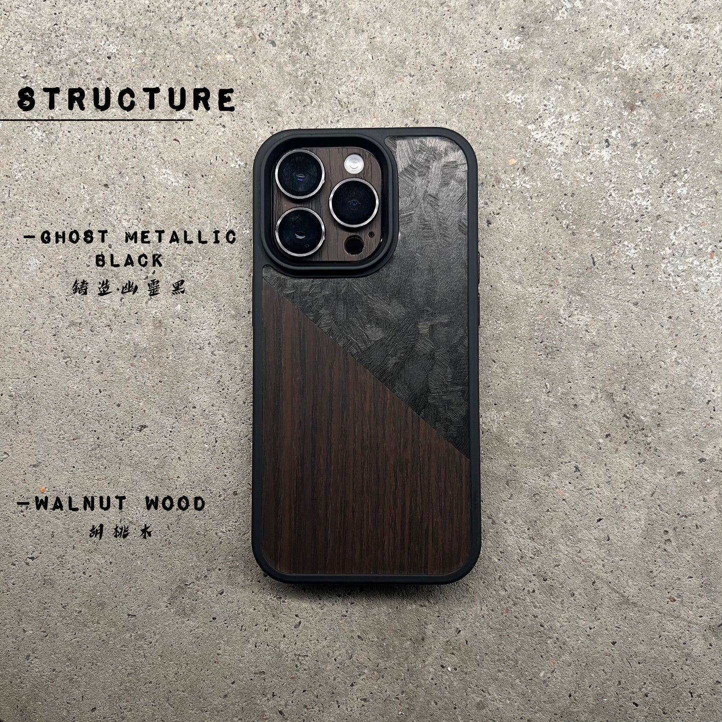 Defender Case - Ghost Metallic Black 鑄造幽靈黑 x Walnut Wood 胡桃木