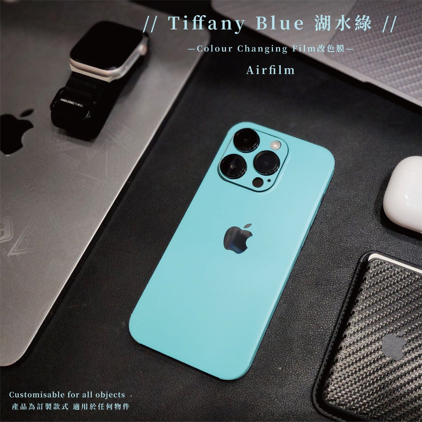 Back Protector -Tiffany Blue 湖水綠