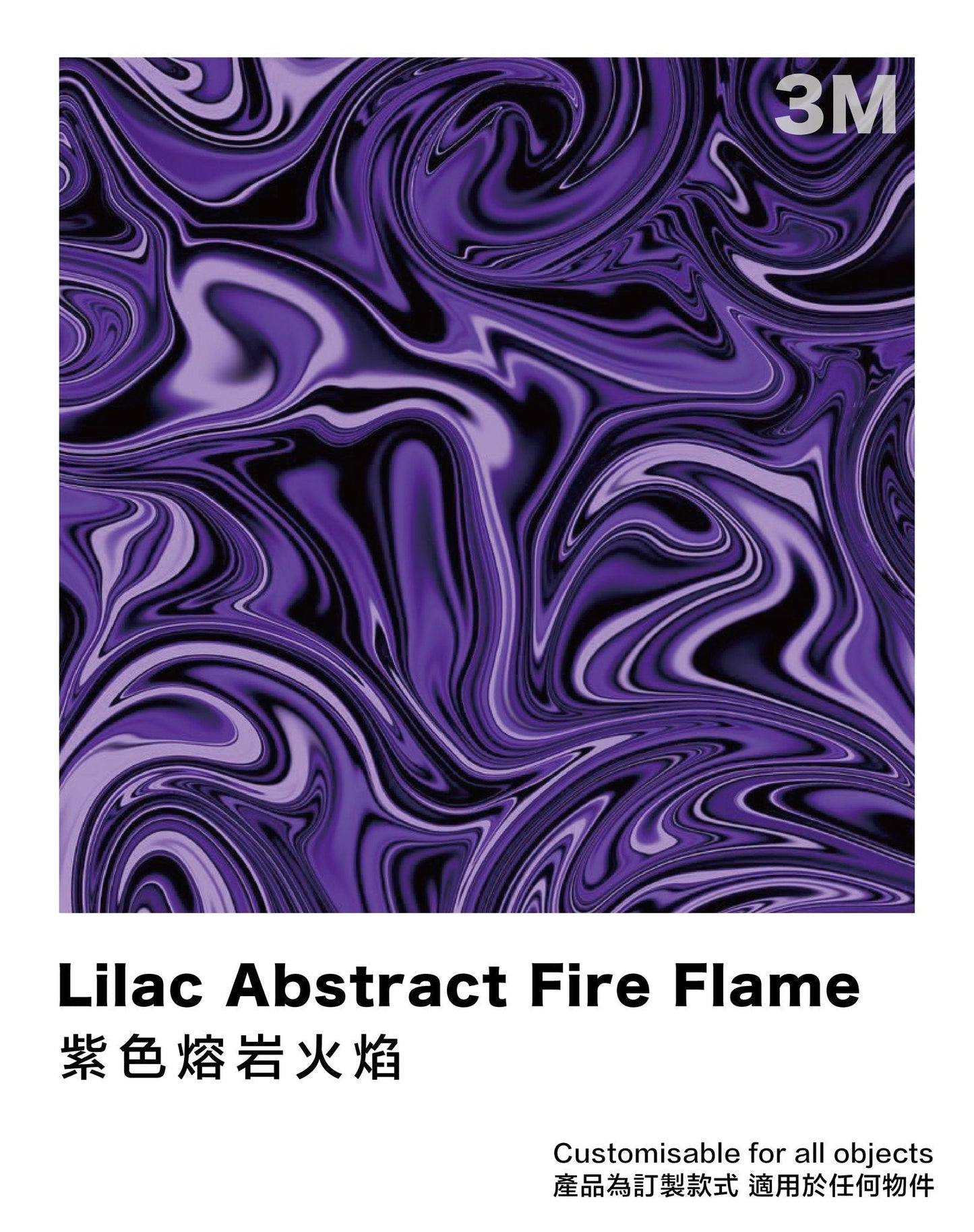 Lilac Abstract Fire Flame 紫色熔岩火焰