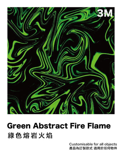 Green Abstract Fire Flame 綠色熔岩火焰