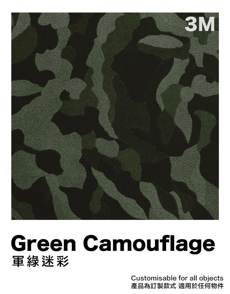 Green Camouflage 軍綠迷彩