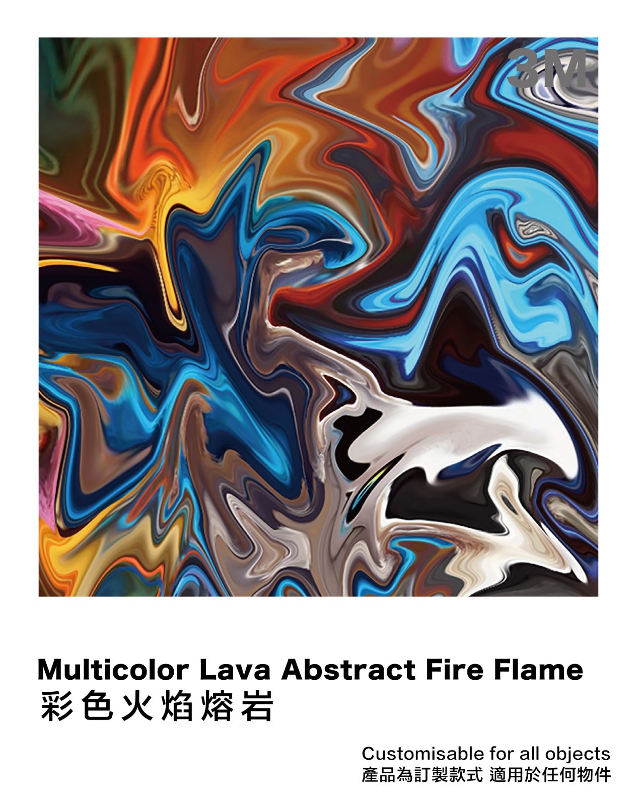 Multicolor Abstract Fire Flame 彩色熔岩火焰