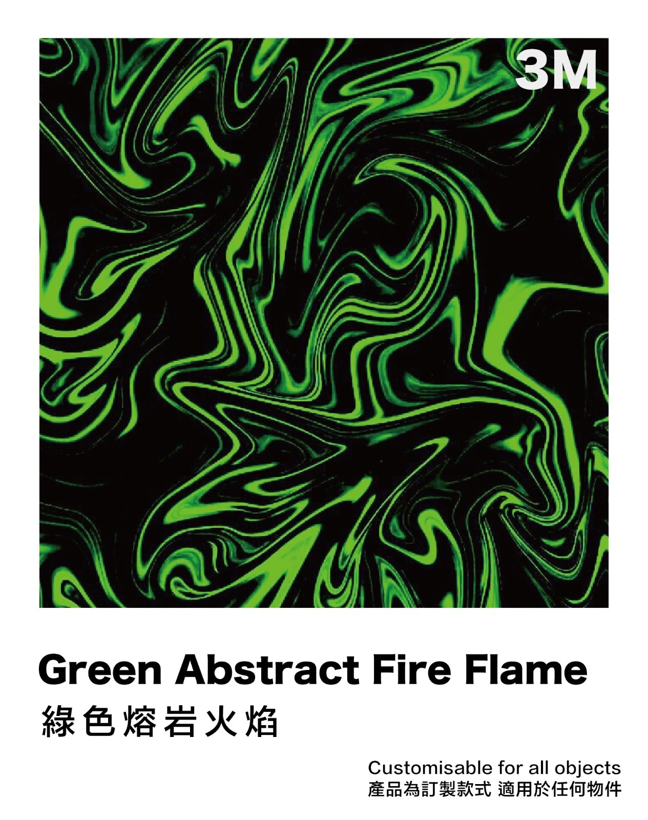 Green Abstract Fire Flame 綠色熔岩火焰